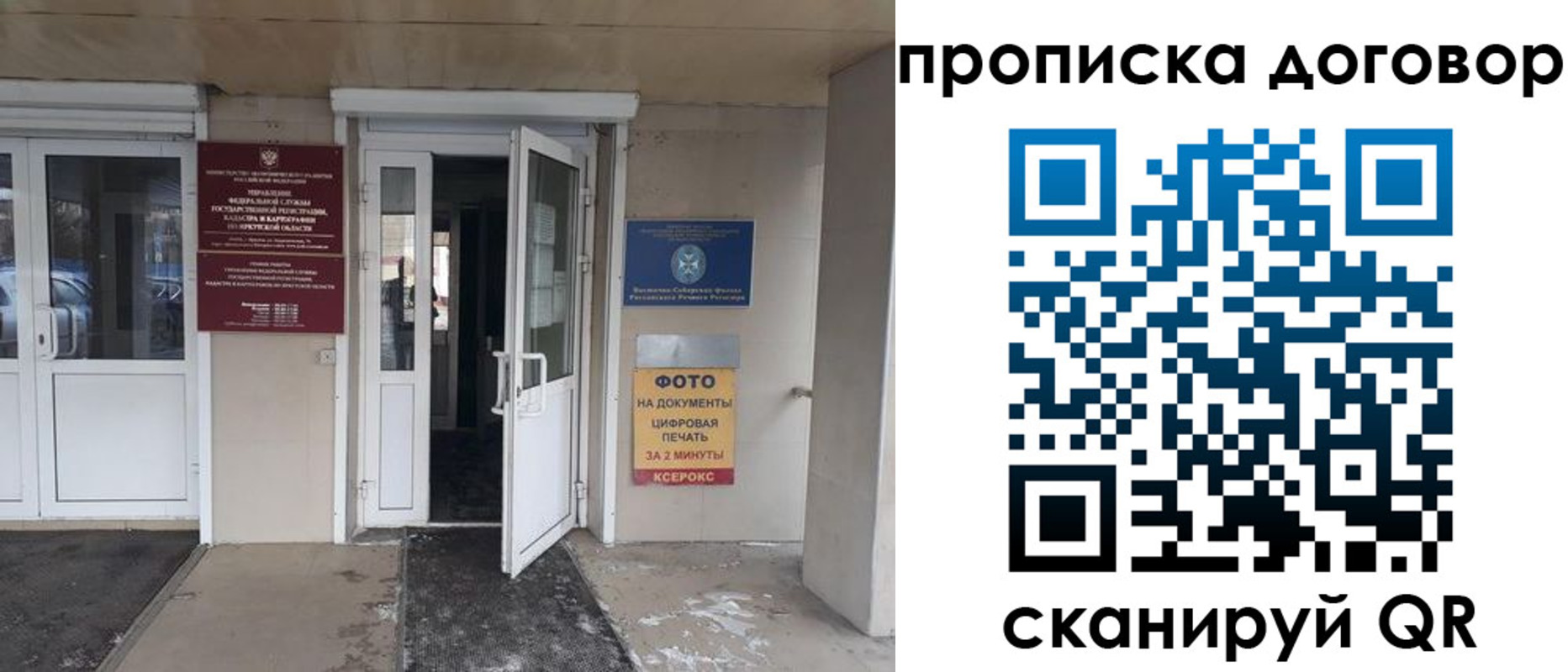 прописка для работы в Новопавловске