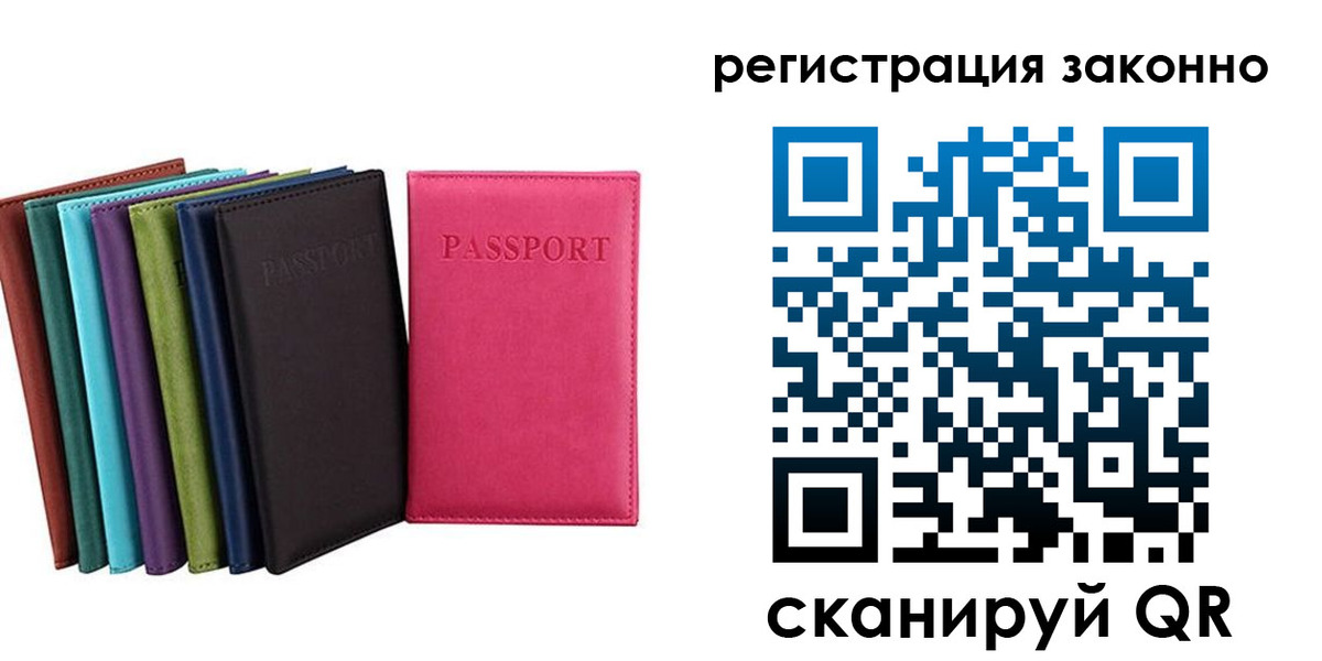 прописка иностранных граждан в Новопавловске