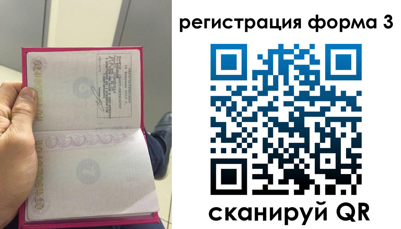 прописка для военкомата в Новопавловске